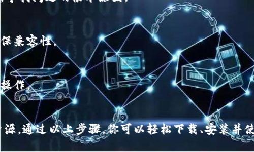   2023年最新TPTP下载指南：获取顶级逻辑问题解决工具的5个简单步骤 / 

 guanjianci TPTP, 下载, 逻辑问题, 软件工具 /guanjianci 

什么是TPTP？
TPTP（Thousands of Problems for Theorem Provers）是一个专为定理证明器开发的逻辑问题库，旨在提供标准化的问题集，供研究人员和开发者测试和验证定理证明器的性能。这个系统的设计目的是为了鼓励社区成员贡献问题，确保证明器可以在广泛的逻辑问题上进行有效的评估。

TPTP的应用场景
TPTP广泛应用于数学、计算机科学以及人工智能领域，尤其是在自动定理证明、形式化验证和逻辑编程等方面。它不仅为学术研究提供了实验基础，也为实际应用开发提供了丰富的逻辑问题集，是定理证明领域的重要资源。

为什需要下载TPTP？
许多研究人员和开发者希望能解析和解决各种复杂的逻辑问题，以推动理论与实践的发展。下载并使用TPTP可以获取到大量经过验证的问题，这些问题可用于测试新算法、现有证明器的效率，或是进行学术研究和探索新的逻辑问题。

下载步骤详解
获取TPTP的过程相对简单，以下是具体的步骤指导：

h4第一步：访问官方网站/h4
首先，你需要访问TPTP的官方网站。TPTP的官方网站通常提供最新版本的下载链接和相关文档。确保访问的链接是官方提供的，避免潜在的安全风险。

h4第二步：选择适合的版本/h4
TPTP有不同的版本，用户应根据自己的需求选择合适的版本。比如，如果你是想用于学术研究，可能会选择稳定版，而如果你希望测试最新功能，开发版可能更合适。各个版本的详细信息通常会在官网上列出，了解这些信息能够帮助你做出更合适的选择。

h4第三步：下载文件/h4
点击下载链接，系统会开始下载安装包。根据网络速度的不同，下载时间也可能有所不同。通常情况下，安装包的大小在几十MB到几百MB不等。确保下载完成后，文件没有损坏，这是后续安装的基本前提。

h4第四步：安装TPTP/h4
下载完成后，找到安装包并双击运行。根据操作系统的不同，安装步骤可能略有不同。在安装过程中, 可能会出现一些选项，用户可根据系统提示进行选择。在大多数情况下，选择默认设置即可完成安装。

h4第五步：测试安装是否成功/h4
安装完成后，打开对应的软件或执行命令行程序，来确保TPTP能够正常工作。可以通过运行一些示例问题来检查是否安装成功，如果一切正常，说明你的安装过程没有问题。

TPTP的使用技巧
安装完TPTP后，你可能会对如何高效使用它产生疑问。这里有几个提示，帮助你更好地利用TPTP：

h4利用文档和教程/h4
TPTP官方网站提供了详细的使用文档和教程，用户可以根据这些资料了解基础的用法和一些高级特性，尤其是对于初学者来说是十分重要的资源。定期浏览官网的最新更新和发布讨论，有助于掌握最新的进展。

h4参与社区讨论/h4
TPTP背后有一个庞大的社区，参与社区讨论可以帮助你解决在使用中遇到的问题，了解他人的使用经验和见解。交流想法是促进个人学习和解决问题的有效方式。

h4不断实践与研究/h4
通过不断的实践和研究，将有助于你熟悉TPTP的各项功能，逐步掌握问题的构建、解决的策略，以及如何定理证明器的效率。可以尝试使用TPTP提供的各种问题集进行测试，这些问题不仅可以帮助理解逻辑，也能促进新算法的设计。

常见问题解答
在使用TPTP或者下载安装过程中，用户可能会遇到一些常见问题。以下是一些常见的问答，供参考：

h4如何解决下载失败的问题？/h4
下载失败的原因可能有很多，首先要检查网络连接是否稳定。也可以尝试更换浏览器或清除缓存后再试。如果多次下载失败，建议寻求官方支持，寻找问题的根本原因。

h4TPTP支持哪些操作系统？/h4
TPTP通常支持主流的操作系统，包括Windows、MacOS和Linux等。但具体支持情况可能因版本而异，因此在下载时务必查看相应的系统要求，确保兼容性。

h4如何更新到最新版本？/h4
为了获得最新的功能和问题库，建议定期检查官网并更新到最新版本。通常，官方会在网站上发布更新公告和更新的方法，用户可根据说明进行操作。

总结
TPTP作为一个高效的逻辑问题解决工具，适用于广泛的研究和开发场景。其庞大的问题库和社区支持使得它成为定理证明领域的不可或缺的资源。通过以上步骤，你可以轻松下载、安装并使用TPTP，从而探索逻辑的奥秘，提升自己的研究和开发能力。无论你是初学者，还是已有一定基础的用户，TPTP都能为你的研究提供丰富的支持。