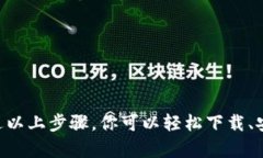   2023年最新TPTP下载指南：