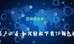 2023年苹果手机用户必看：