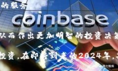 2023年最佳10大区块链交易