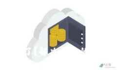 TP钱包币不见了？解决问题