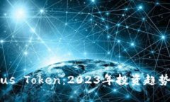 深入解析Plus Token：2023年投