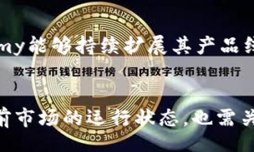ovine/ovine  
tpt币,数字货币,投资分析,市场趋势/guanjianci  

引言  
在数字货币市场中，各种新兴币种层出不穷，TPT币（Tokenomy Platform Token）作为其中之一，吸引了不少投资者的关注。关于TPT币的价格未来能涨到多少，这个问题涉及多个因素，包括市场需求、技术进步、竞争币种的表现，以及宏观经济环境等。本文将对此进行深入探讨，分析TPT币价格的潜在走向。

TPT币的基本概念  
TPT币是由Tokenomy平台发行的代币，Tokenomy平台致力于建立一个综合性的数字资产兑换平台。它不仅提供交易服务，还是一个数字资产管理和投资平台。TPT作为平台的原生代币，用户可以通过持有和使用TPT获得各种奖励，包括交易费用折扣和参与平台治理等。

影响TPT币价格的因素  
TPT币的价格并非一成不变，受多方面因素影响。其中市场供需关系、技术的发展、竞争环境，甚至是监管政策，都可能影响到其价格的波动。

h4市场供需关系/h4  
就像其他商品一样，TPT币的价格首先受市场供需关系的影响。如果越来越多的用户希望购买TPT币而市场供应有限，价格自然会上涨。反之，若大量持有者决定抛售，价格可能迅速下跌。

h4技术的发展/h4  
数字货币领域技术瞬息万变。TPT币的背后技术进步，比如区块链效率的提升、交易速度的加快等，都可能吸引更多投资者，从而推高价格。此外，Tokenomy平台自身的功能扩展，比如增加新的交易对或引入更多服务，也会影响到TPT的市场吸引力。

h4竞争环境/h4  
在数字货币市场，竞争尤为激烈。其他交易所和币种的表现都会对TPT币产生影响。如果竞争币种提供更好的技术或者更具吸引力的服务，投资者可能将资金转向其他币种，导致TPT价格下滑。因此了解竞争对手的状况，是预测TPT币前景的重要一步。

h4宏观经济环境/h4  
经济大环境对TPT币的影响也不容忽视。比如全球经济的增长、通货膨胀以及各国的监管政策都会对数字货币市场造成直接影响。若整体经济稳定，投资者信心加强，可能推动TPT等数字货币的整体上涨；反之，一旦经济出现衰退，风险偏好下降，投资者可能会选择卖出TPT。

TPT币的投资价值  
在考虑投资TPT币时，了解其投资价值非常重要。投资者需评估TPT币的比特币、以太坊等主流币种的市场份额及其未来增长空间。此外，还要关注平台的活跃度、用户基础以及团队的技术实力等。若TPT币能在未来的市场中占据一席之地，其价格自然会有上涨的可能。

TPT币的潜在市场应用  
TPT币的一个显著优势在于它的交易平台具有良好的应用前景。Tokenomy平台提供数字资产的管理功能，包括代币交易、收益农场等多种服务。这些都是吸引用户参与的关键因素。在未来，若Tokenomy能够持续扩展其产品线，提高用户活跃度，TPT的需求将有望激增，从而推高币值。

总结  
TPT币未来涨到多少并没有明确的答案，受多种因素的综合影响。市场的动态变化、技术的发展及宏观经济形势都将对其价格产生深远的影响。投资者在关注TPT币时，应具备长远眼光，不仅要了解当前市场的运行状态，也需关注其潜在的发展前景。对于热爱数字货币投资的人而言，合理分配资金、及时调整策略，是应对市场变化的基础。总之，TPT币的未来依旧充满可能性，理性的分析和合理的投资策略将成为成功的关键。