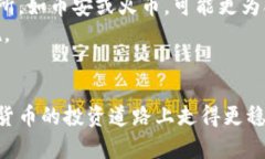 香港数字货币交易所详尽