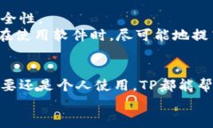   2023年最新TP官网下载安装