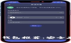 2023年最佳虚拟币硬件钱包