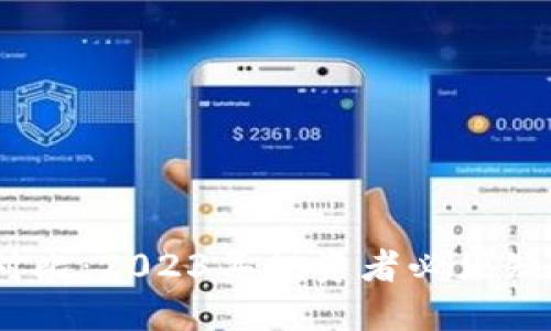 派币与冰币价值对比:2023年投资者必须知道的5个关键因素