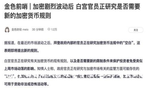 TP钱包:全面解析风险及安全性(2023年最新报告)