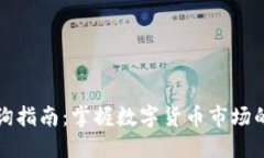 TP钱包价格查询指南：掌握