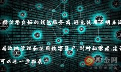 区块链钱包的初始状态通