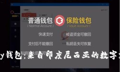 bianotiGopay钱包：来自印度尼西亚的数字支付解决方案