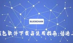 2023年华为钱包软件下载与