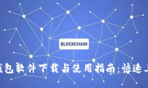2023年华为钱包软件下载与使用指南:快速上手的6个步骤