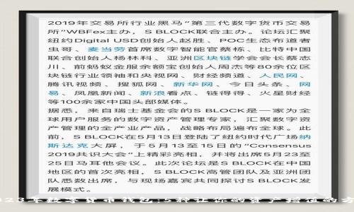 2023年数字货币钱包：5种让你的资产增值的方法