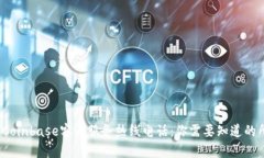 2023年Coinbase客户服务热线