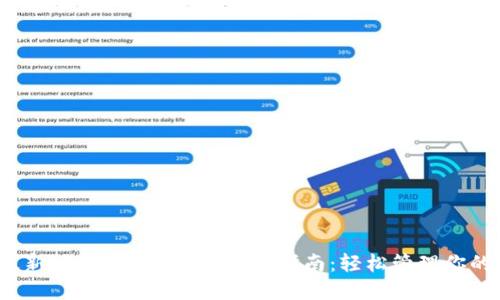 2023年最新TP钱包APP官网下载指南：轻松管理你的数字资产