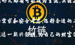 bisushi区块链钱包是否需要