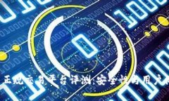 2023年十大正规交易平台评