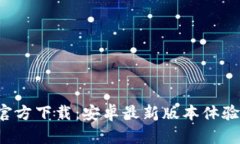 2023年TPTP官方下载：安卓最