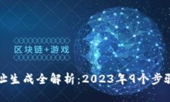 区块链钱包地址生成全解