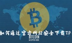 2023年最新指南：如何通过