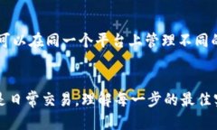    如何选择和使用区块链