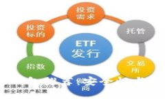2023年十大区块链钱包推荐