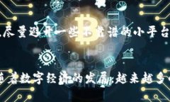 比特派USDT转人民币的完整