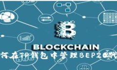 2023年详细指南：如何在