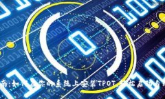 2023年完全指南：如何在你