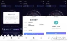 2023年数字货币钱包密码要