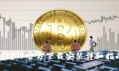 2023年最新！TPTP官方下载安