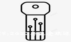 深入解析TP钱包（TPT）：