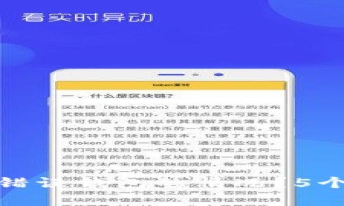 如何处理虚拟币提现到错误钱包的情况？5个实用步骤帮你挽回损失