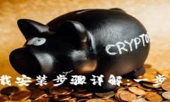 2023年最新TPTP官方下载安装