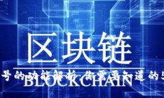 虚拟币端口号的功能解析