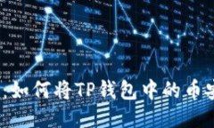 2023年最新指南：如何将