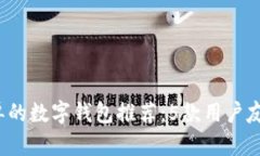 2023年最简单的数字钱包推