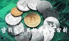 2023年：加密钱包项目的合
