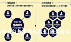 2023年美国5大热门数字钱包