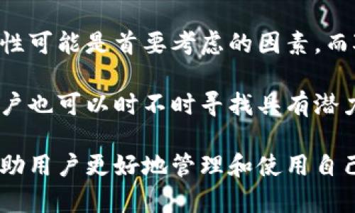   全球十大热钱包排行榜：2023年最受欢迎的数字货币热钱包推荐 / 

 guanjianci 热钱包, 数字货币, 钱包排行榜, 加密货币 /guanjianci 

什么是热钱包？
热钱包是指那些始终在线，与互联网相连接，用于日常交易和操作的加密货币钱包。这些钱包通常方便用户快速存取和使用数字资产，但相对而言，由于常常连接网络，因此在安全性上具有一定的风险。热钱包一般分为软件钱包和在线钱包，软件钱包可以安装在手机或电脑上，而在线钱包则通过网页进行访问。

热钱包的优势与劣势
热钱包的最大优势在于其便捷性，用户可以随时随地进行交易。而且许多热钱包提供优良的用户体验和友好的界面，让即使是新手用户也能迅速上手。然而，热钱包的劣势则是安全隐患较大，容易受到黑客攻击或恶意软件的侵害。因此，选择一个可靠的热钱包至关重要。

全球十大热钱包排行榜
在当前的加密货币市场中，有许多热钱包提供了不同程度的安全保障与使用体验。以下是2023年全球十大热钱包的排行榜，旨在帮助用户选择最适合自己的数字货币交易工具。

1. Coinbase Wallet
Coinbase Wallet是由Coinbase平台推出的一款热钱包，用户不仅可以在应用中存储各种数字资产，还可以直接通过它进行交易。该钱包支持多种主流数字货币，界面简洁，方便新手使用。此外，Coinbase Wallet还支持与多种去中心化应用（DApps）进行交互。它的安全性也较高，提供了私钥的完全控制权。

2. Exodus Wallet
Exodus是一款多功能热钱包，支持超过100种不同的加密货币。其设计美观，用户体验极佳，尤其适合对界面有较高要求的用户。Exodus内嵌的交易功能允许用户在钱包内直接兑换各种数字货币，十分方便。同时，它也提供了部分硬件钱包的集成选项，让安全性得到了进一步的提升。

3. Trust Wallet
Trust Wallet是由Binance推出的一款开源热钱包，支持多种加密资产和代币。用户可以在Trust Wallet中进行交易、质押和参与去中心化金融（DeFi）项目。由于其高度的去中心化特性和安全性，Trust Wallet近年来受到了大量用户的青睐。它同样支持与各种DApps的无缝集成。

4. MetaMask
MetaMask主要针对以太坊生态系统和ERC20代币。它不仅是一款热钱包，还提供浏览器扩展功能，让用户能够直接在网页上与智能合约和DApps交互。尽管MetaMask的用户界面相对复杂，但对于对以太坊有深入了解的用户来说，它是一个非常好的选择。其安全性和便携性也使其在市场上拥有了庞大的用户群体。

5. Atomic Wallet
Atomic Wallet是一款去中心化的热钱包，支持多达500种加密货币的存储和管理。它的特点是用户可以在钱包内进行交换和购买，而不需要创建任何账户。Atomic Wallet也强调安全性，用户的私钥始终保存在本地，并不会上传至服务器。这使得用户的资金安全得到了较好的保障。

6. Mycelium Wallet
Mycelium Wallet是一款主要面向比特币用户的热钱包，支持多种比特币事务功能，包括交易、提款、设置费率等。Mycelium的安全性较高，用户可以选择使用硬件钱包进行更高层次的保护。此外，它也提供了丰富的插件功能，用户可以根据自己的需求进行定制。

7. Ledger Live
Ledger Live是Ledger硬件钱包的配套应用，同时也可以作为热钱包使用。用户能够通过Ledger Live管理多种数字资产，并获得更好的安全性保障。它的设计简单易用，适合各种水平的用户。尽管它的主要功能是与硬件钱包配合使用，但也允许用户直接在平台内进行交易。

8. Electrum Wallet
Electrum是一个面向比特币用户的轻量级热钱包，因其简约、快速而受到广大用户的喜爱。尽管它的功能相对简单，但其安全性和速度都得到了优良评价。Electrum允许用户自定义网络费率并提供了多种安全选项，使得用户能够在这个钱包中获得较高的安全感。

9. Trezor Wallet
Trezor本身是一款硬件钱包，但其配套软件同样具有热钱包的功能。用户可以通过Trezor钱包来存储和管理多种数字资产，同时享受硬件钱包的安全保护。它的界面友好，适合新用户。但是由于其硬件特性，相对而言价格较高。

10. Cobo Wallet
Cobo Wallet是一款相对新兴的热钱包，支持多种加密资产的存储和管理。它的独特之处在于，还整合了多种金融服务，为用户提供更全面的管理方案。Cobo Wallet在安全性方面也有所保障，允许用户进行资产备份和加密存储。

如何选择合适的热钱包？
选择合适的热钱包时，用户应考虑多个因素，包括自身的需求、交易频率、安全性要求以及支持的加密货币类型。对于那些频繁交易的用户，便捷性可能是首要考虑的因素。而对于长线持有用户则更应关注安全性和私钥的控制权。此外，钱包的社区支持和用户评价也是选择的重要依据。

在申报权益时，建议用户尽量选择一些知名度高、用户反馈良好的钱包，同时保持定期更新，对钱包的安全性和功能进行了解。基于市场变化，用户也可以时不时寻找具有潜力的新兴钱包。使用热钱包的同时，用户也应考虑使用硬件钱包做二次备份，以提高资产的安全性。

总之，热钱包为用户提供了极大的便利，随着技术的不断发展，其安全性和功能也在不断改进。了解市场上的热门产品，选择合适的工具，可以帮助用户更好地管理和使用自己的数字资产。
