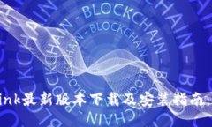 2023年TP-Link最新版本下载及