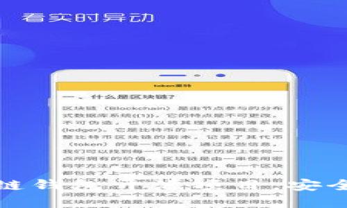 2023年5大最佳区块链钱包开源项目，安全性与功能性完美结合