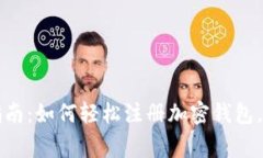 2023年最新指南：如何轻松