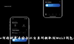 2023年：如何将欧意币安全