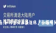 2023年最新指南：如何查询