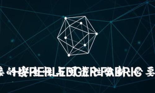 TP钱包下载链接的安全性与可靠性分析：必要了解的5个要点