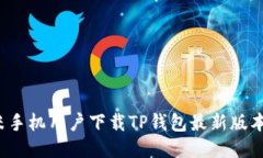 2023年小米手机用户下载