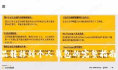 2023年数字藏品转移到个人
