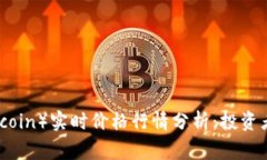 2023年狗狗币（Dogecoin）实